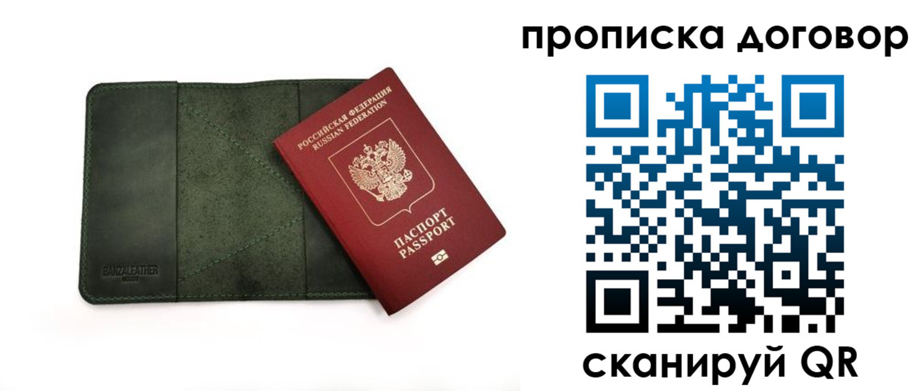 регистрация в Кинеле