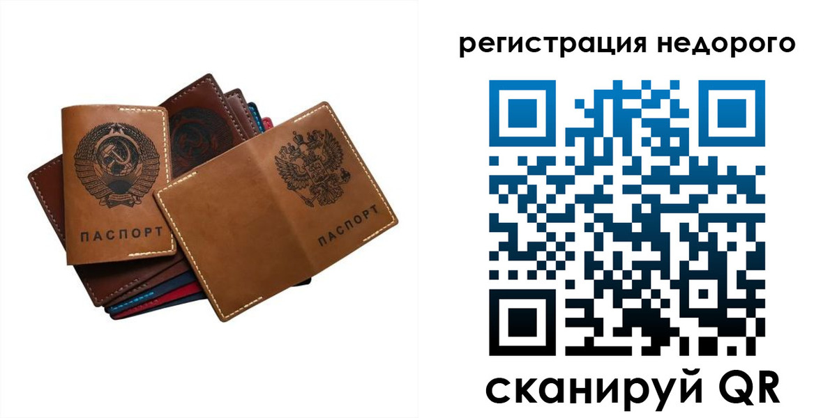прописка поиск в Кинеле