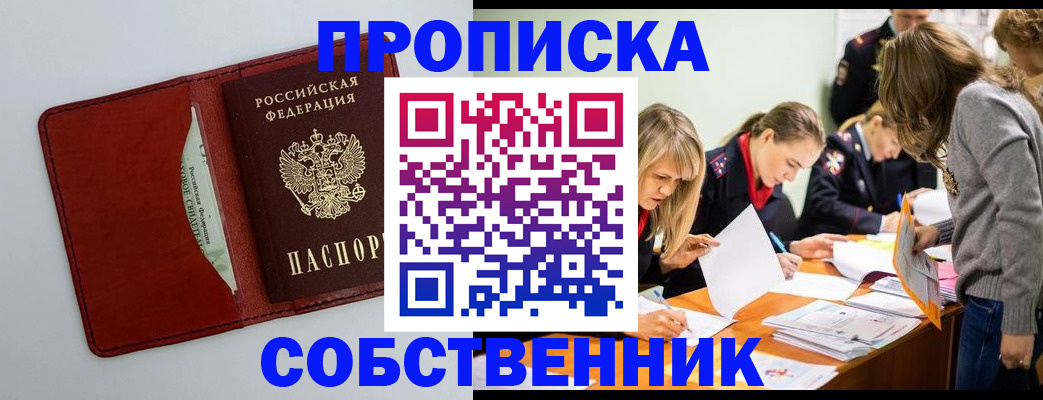 регистрация для школы в Кинеле