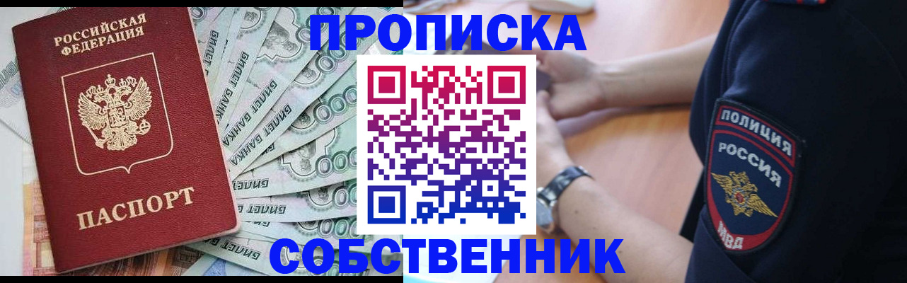 временная регистрация для всех в Кинеле