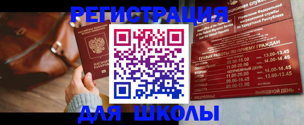прописка в квартире в Кинеле