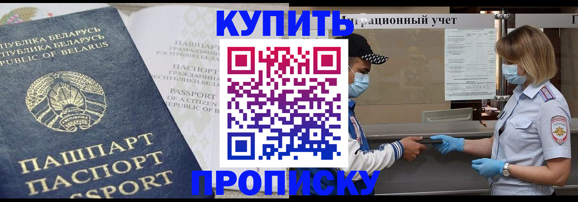 регистрация в Кинеле