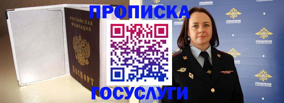 временная регистрация госуслуги в Кинеле