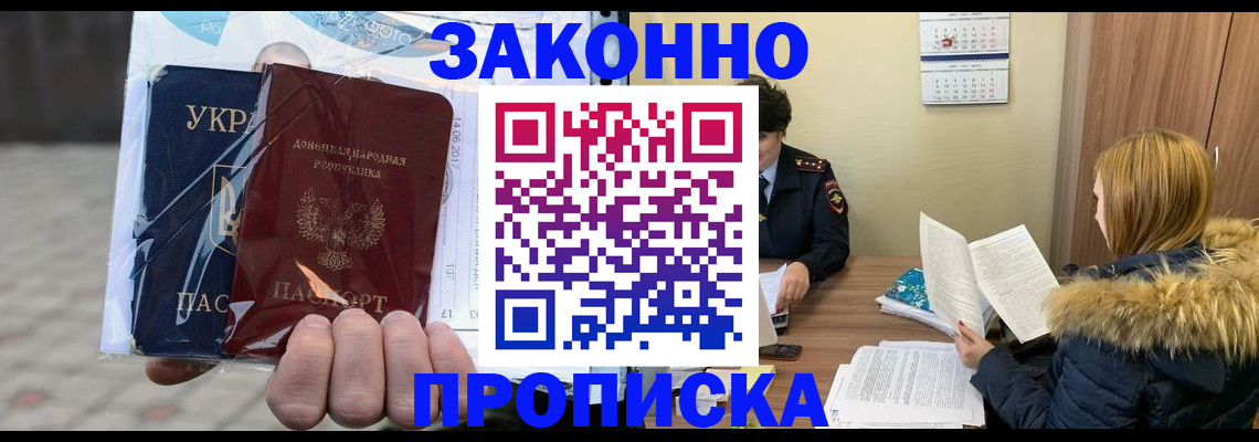 где прописаться в Кинеле